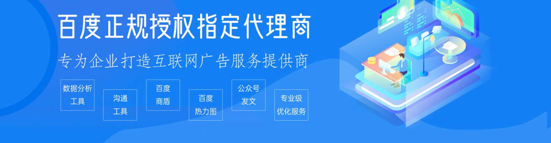 江阴百度代理开户